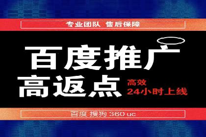 百度竞价托管公司实战案例：实现广告投放精准投放